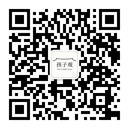 关注公众号孩子观